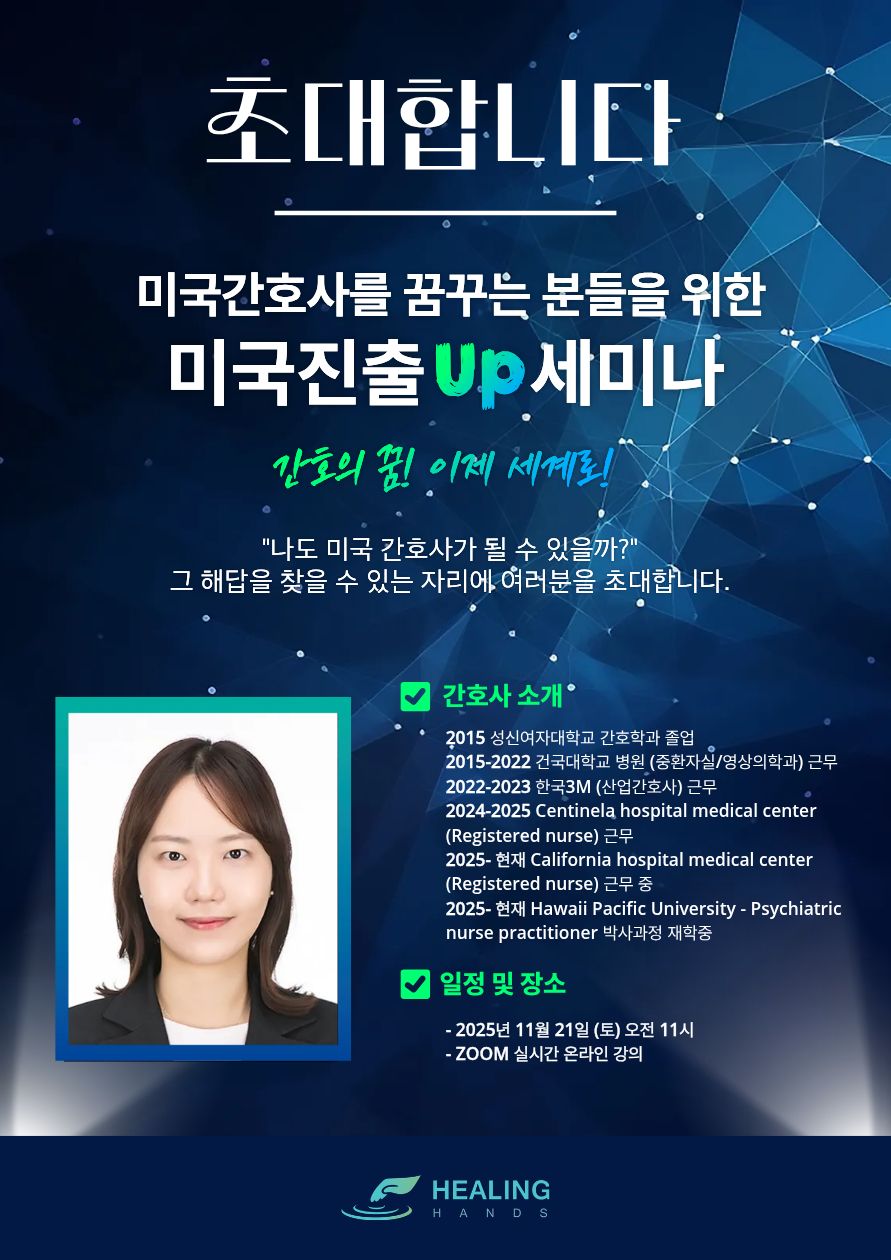 국제 세미나 포스터.jpg